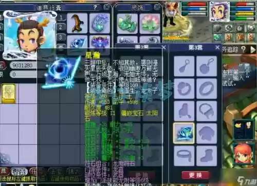 梦幻西游手龙宫时装，梦幻手游龙宫装备特效搭配插图