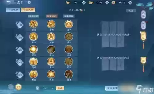 笑傲江湖门派技能加点，笑傲江湖 门派选择插图1