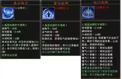天龙慕容技能指点，天龙八部慕容技能指点