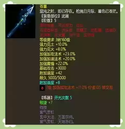 大话西游2逆天魔装备，大话2逆天魔拿斧头插图