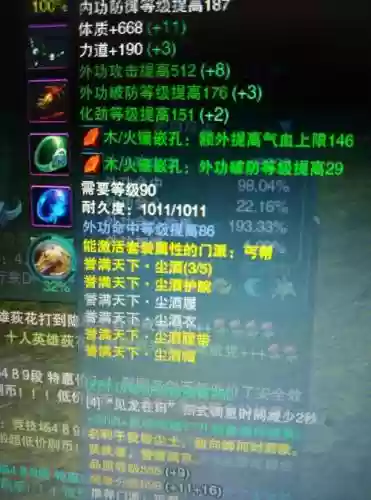 剑三单机党弄装备，剑三装备获取途径插图1