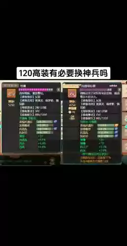 太白装备带什么属性好，太白装备带什么属性好一点插图