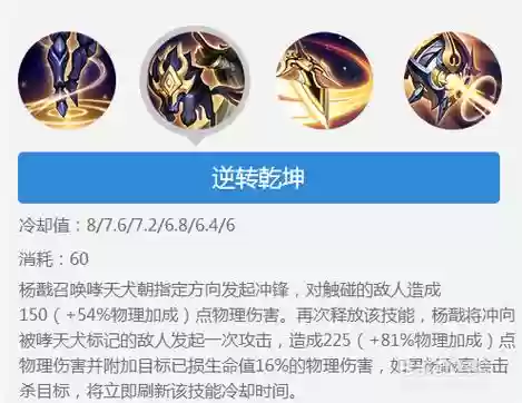 王者杨戬技能怎么玩，王者杨戬技能怎么玩的