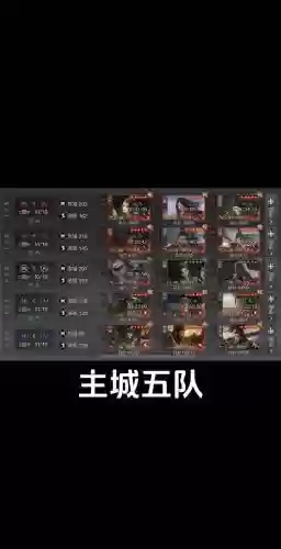 英雄纵横一线阵容搭配，英雄纵横npc拆分吗插图