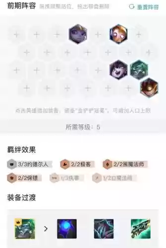 黑白魔法狐狸阵容搭配，黑白魔法的区别插图