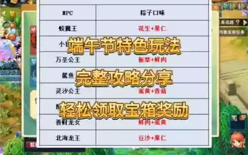梦幻西游端午音律，梦幻西游端午节活动时间插图