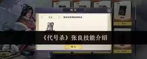 张良3技能能释放其他技能吗，张良放三技能能不能放二技能插图