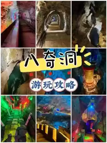 秘洞回声图文攻略，秘洞景区图片插图1
