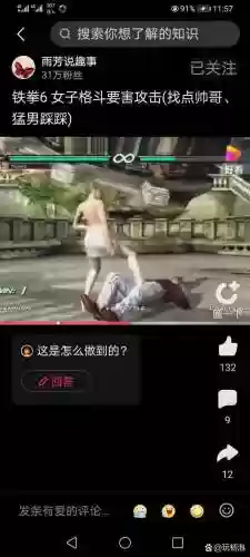 铁拳6装备用法，铁拳6要害插图