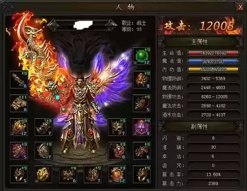 传奇霸业装备免伤洗练，传奇霸业强化插图1