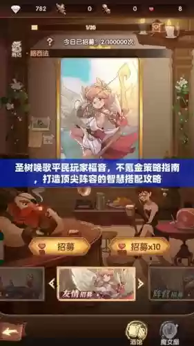 圣树之光路西法阵容搭配，圣树唤歌路西法厉害吗插图