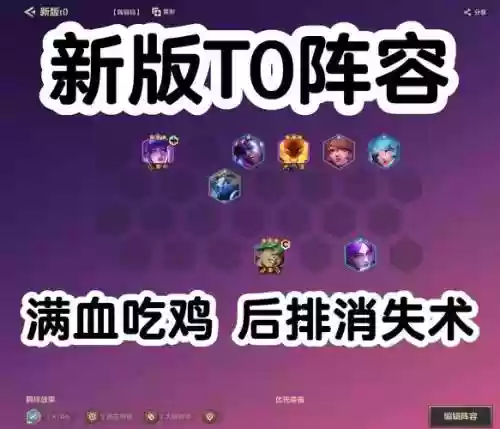 模拟战台服最强阵容搭配，模拟战t0最新插图