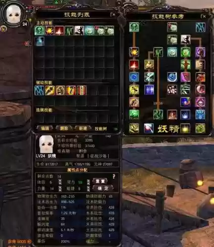 完美国际妖精仙魔技能，完美国际妖精仙魔技能搭配
