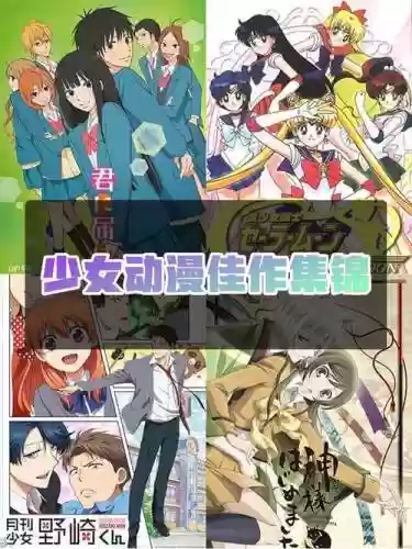 9877五个动漫女孩攻略，5个动漫女孩攻略插图
