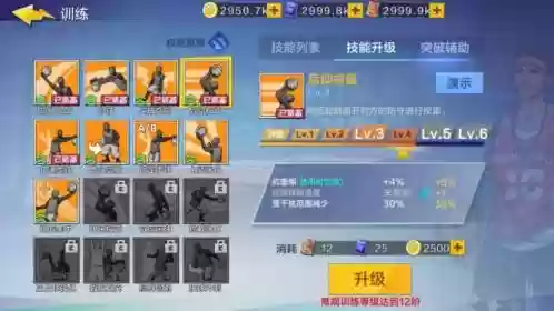 街篮手游内线分球技能，街篮手游三分怎么准插图1