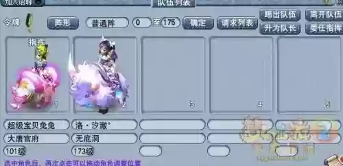 梦幻西游2女娲神迹剧情怎么进，梦幻西游2女娲神迹剧情怎么进去插图