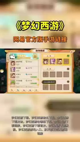 在电脑上怎么玩梦幻西游手游ios模拟器，电脑模拟器登ios梦幻手游插图1