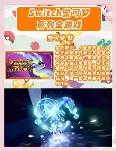 switch精灵宝可梦技能，switch精灵宝可梦操作插图1