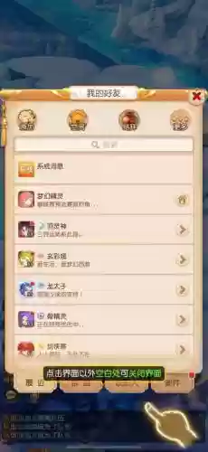 梦幻西游ios支持多开，苹果手机梦幻西游可以多开吗插图1
