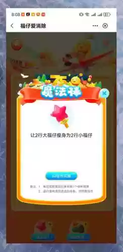 719攻略爱消除，爱消除怎么玩的插图