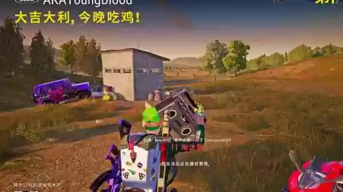 绝地大逃生攻略视频，绝地求生大逃亡