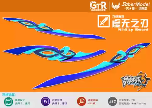 武器虚无之刃，武器虚无之刃怎么用插图