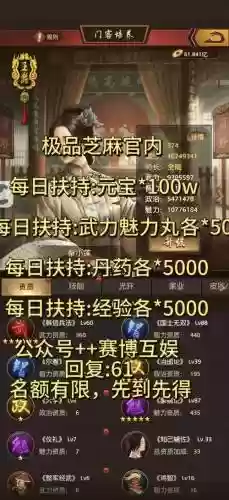 极品芝麻官0v攻略，极品芝麻官v12