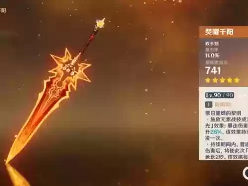 剑神先升级武器吗，剑神带什么武器伤害最高插图1