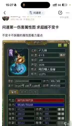 问道手游杀人攻略，问道手游杀boss条件插图