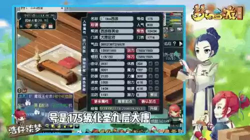 梦幻西游5力大唐2017，5力大唐打什么宝石插图