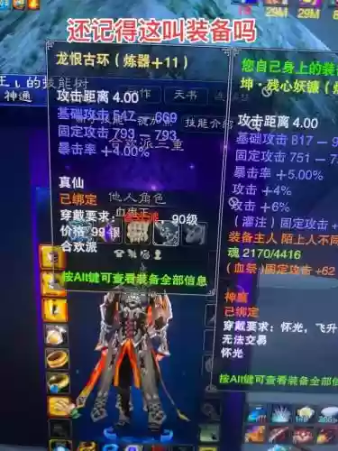 诛仙装备气魄怎么拆除，诛仙器魄镶嵌