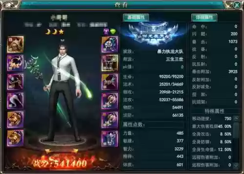 御龙在天美人版装备砸星，御龙在天美人版区别插图1