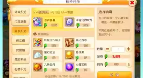 梦幻西游队长使用94，梦幻西游队长带队值插图