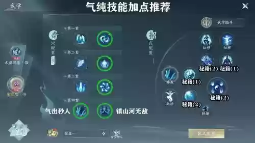 剑三气纯pvp技能连招，剑三气纯pvp手法连招插图