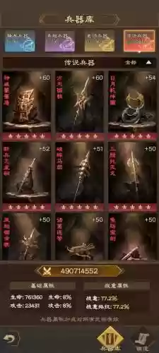 合战三国阵容搭配，合战三国阵容搭配2021插图1