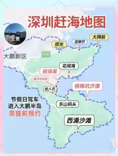 京海深攻略，京海线是从哪到哪插图