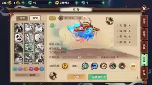 寻仙坐骑光环技能怎么遗忘，新寻仙骑宠光环技能学不了插图1