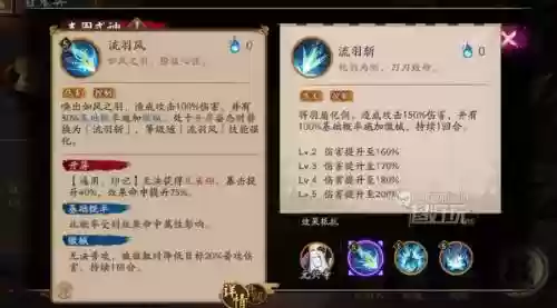阴阳师技能放那几个，阴阳师技能概率插图