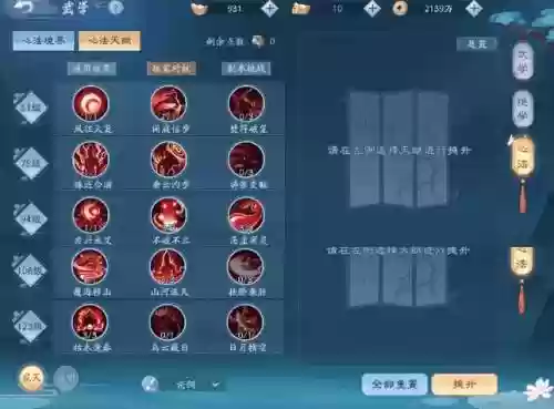 笑傲江湖门派技能加点，笑傲江湖 门派选择插图