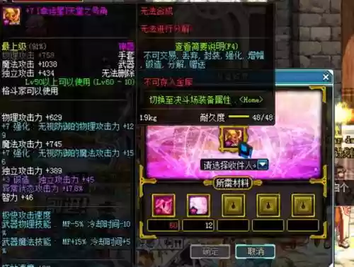dnf装备找回24小时候，dnf装备找回过了3天没反应插图