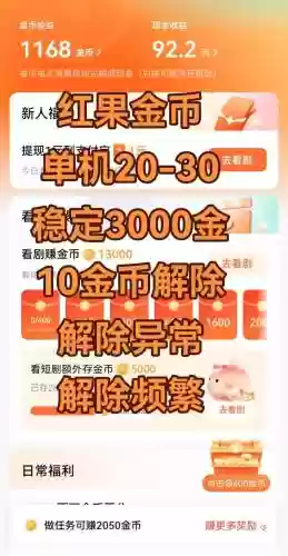 刷黄金攻略，如何刷金币-插图