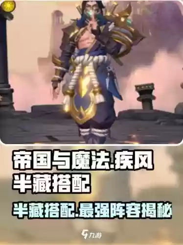半藏阵容搭配，半藏技能改动插图1