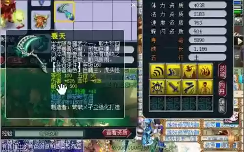 梦幻武器双加值钱吗，梦幻武器双加属性上限插图1