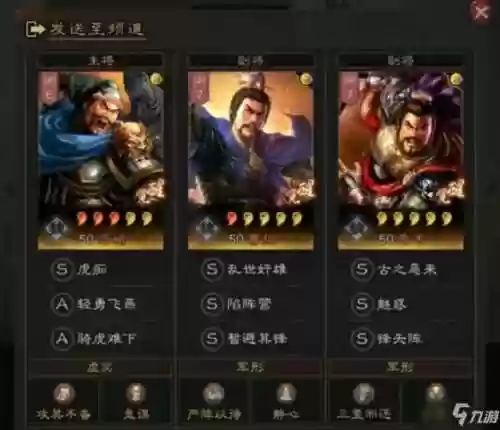 满宠许褚阵容怎么搭配，许褚满宠典韦插图1