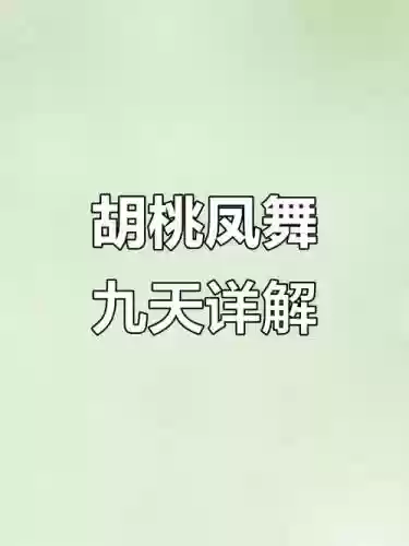 凤舞九天那个门派技能，凤舞九天武功厉害吗插图