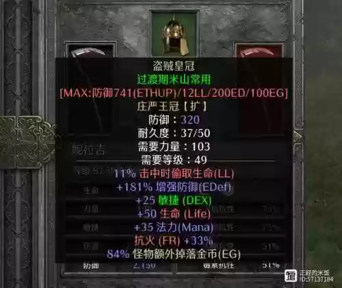 暗黑2场景3雇佣兵武器，暗黑2场景3雇佣兵武器怎么获得插图