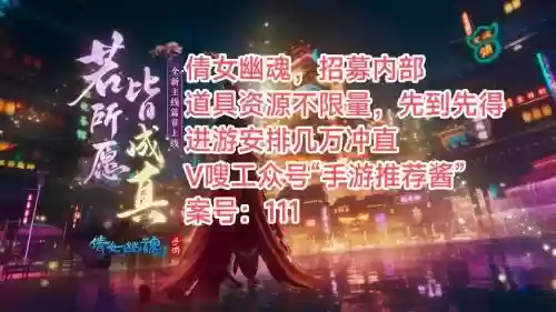 倩女幽魂130级剧情攻略，倩女幽魂130正传怎么过插图