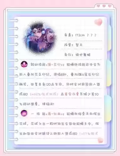 貂蝉攻略2017，貂蝉攻略技巧插图