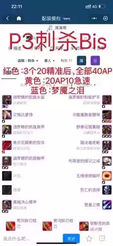 3.13盗贼武器大全，魔兽tbc盗贼p1武器插图