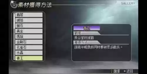 无双大蛇魔王再临增值版技能表，无双大蛇魔王再临全人物攻略插图